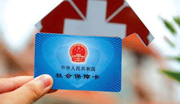 為員工健康著想，為員工醫(yī)療互保
