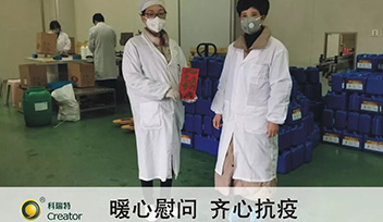 一線慰問(wèn)暖人心 齊心協(xié)力戰(zhàn)疫情！