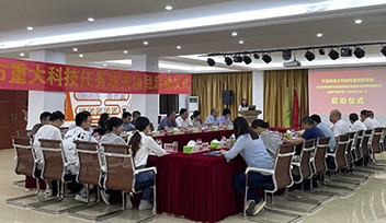 重磅新聞 | 寧波市重大科技任務(wù)攻關(guān)項(xiàng)目啟動會在科瑞特隆重召開！