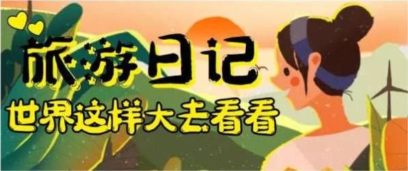 洋溢青春夢 綻放我光彩 | 科瑞特2023年度旅游活動圓滿結(jié)束！