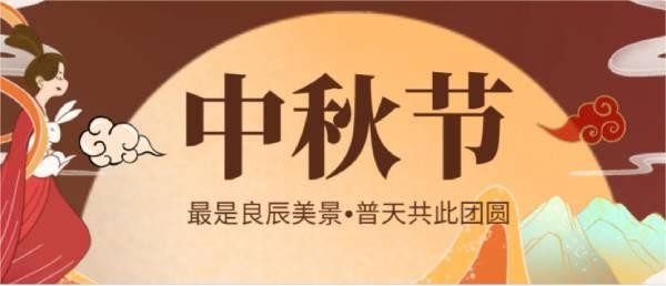 月暖中秋 情暖人心 | 科瑞特為員工發(fā)放中秋福利！