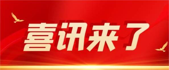 喜訊 | 熱烈祝賀寧波科瑞特成功認(rèn)定“省級(jí)骨干農(nóng)業(yè)龍頭企業(yè)”！