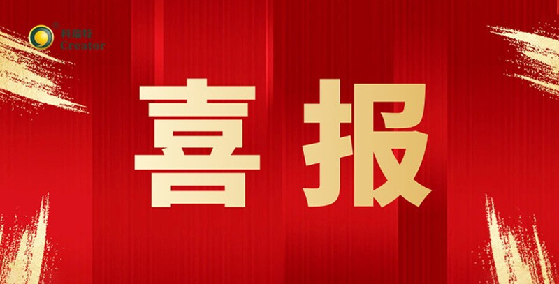 喜訊 | 熱烈祝賀寧波科瑞特成功認(rèn)定“省級(jí)骨干農(nóng)業(yè)龍頭企業(yè)”！